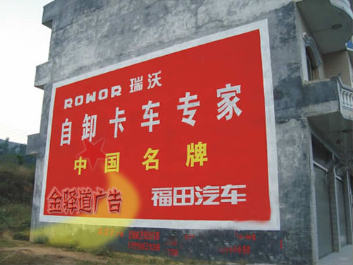 安徽墻體廣告發(fā)布制作成本構成和作用